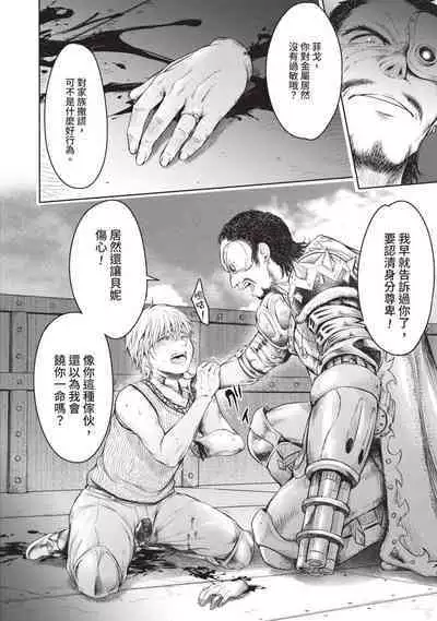 Nageki no Alicia｜淫嘆的愛莉西亞