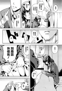 [DATE] Reincarnation ~Kuroi Kioku~ (COMIC Unreal 2015-12) [Chinese] [無邪気漢化組]