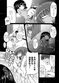 [Sawano Akira] Hotaru Report Ch. 1-5