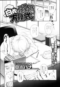 [Hiyoshi Hana] Ai to Panya to Kataomoi Ch. 1-2