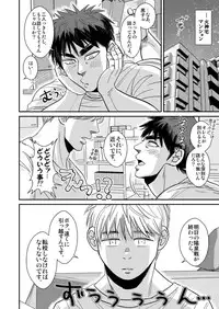 [日本語] 火神○我のエロボディ! - Taiga