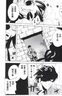 (C82) [Santarose] Afuda ga areba nandemo dekiru (Drifters) [Chinese] [第六天魔王漢化]