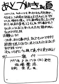 (C52) [Itaba Tatamiten (Itaba Hiroshi)] Gekkan Oniichan Natsugou (Various)