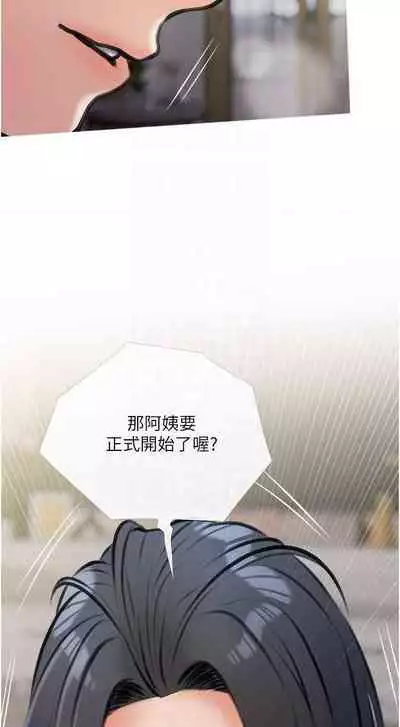 【周二连载】阿姨的家教课（作者：XIX&漢水） 第1~27话