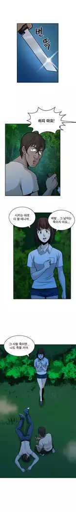 Do you Want to Change Partners Ch.0-25