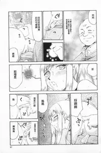 [Taira Hajime] Kijoku Inmu Alfina | 姬辱淫夢 艾爾菲娜 [Chinese]