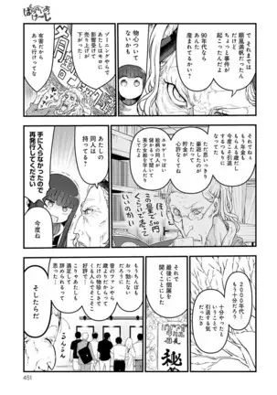 COMIC Anthurium 2020-10