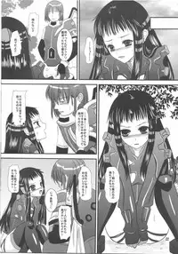 [Inudrill Lolita Engine] jakuri etchi (ar tonelico)(C75)