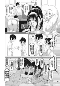 [Ryoh-zoh] Rarefure Ch. 1-7 [Chinese] [粵語]