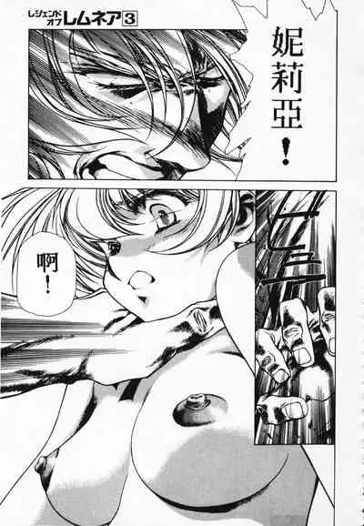 Satoshi urushihara ~Legend of Lemnear: Jet Black Wings of Valkisas(3)