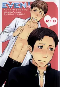 (Dai 3 Kai Hekigai Chousa Haku) [RUKBAT (Asuto)] EVEN! (Shingeki no Kyojin)