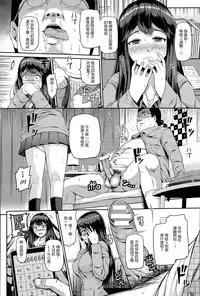 [Hissatsukun] Nettori Katekyo (ANGEL Club 2015-05) [Chinese] [最愛路易絲澪漢化組]