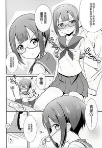 (C86) [E ni Kaita Mochi (Itamochi)] Love Yukiho (Love Live!) [Chinese] [脸肿汉化组]