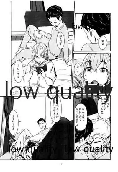 いつかまた、ひとつ屋根の下