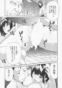 [Mitsuya] Koi Furu Yoru no Monogatari