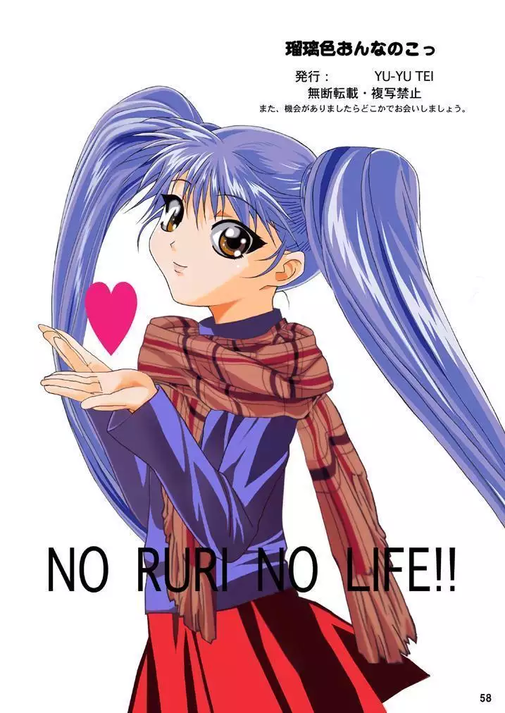Ruriiro Onnanoko