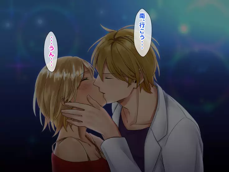 Netorare Joshi Mane no Gal Ochi Nikki