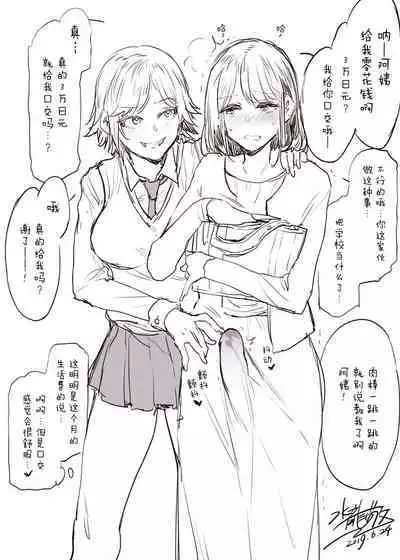 [Mizuryu Kei] Futanari Shufu no Tsudoi [Chinese] [靴下汉化组]