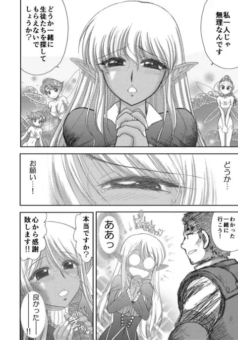 Heaven's Dungeon Ch. 3 c+d