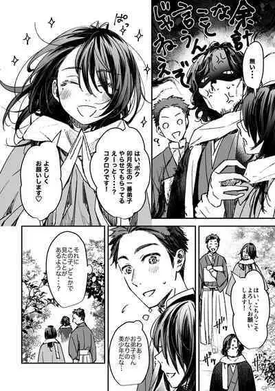 春の情けと画そらごと