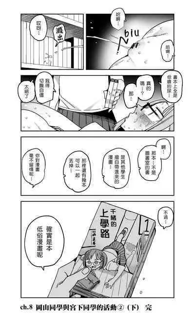 [Tadataka] Pierce no Okayama-san Ch.1-8 | 戴穿環的岡山同學 [Chinese] [來自魔界個人漢化]