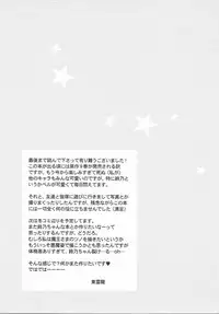 (C84) [Uniya (Shinonome Ryu)] Otonari-san to Maou-sama! (Hataraku Maou-sama!)