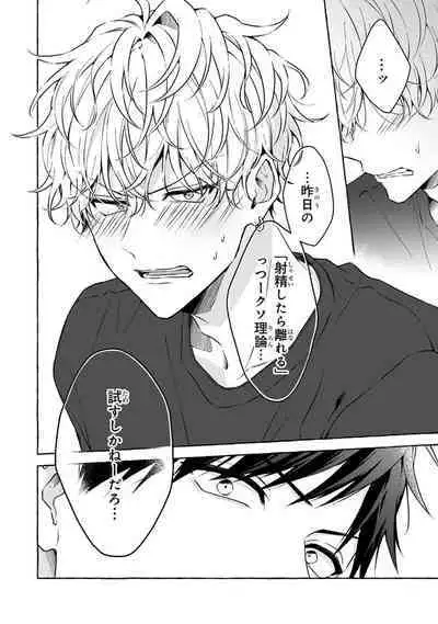 Kirai na Yatsu to Kuttsuku Mahou ni Kakaru Hanashi