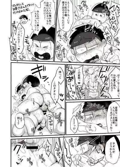 Ore no Shita ga Kyou mo Okashii!!