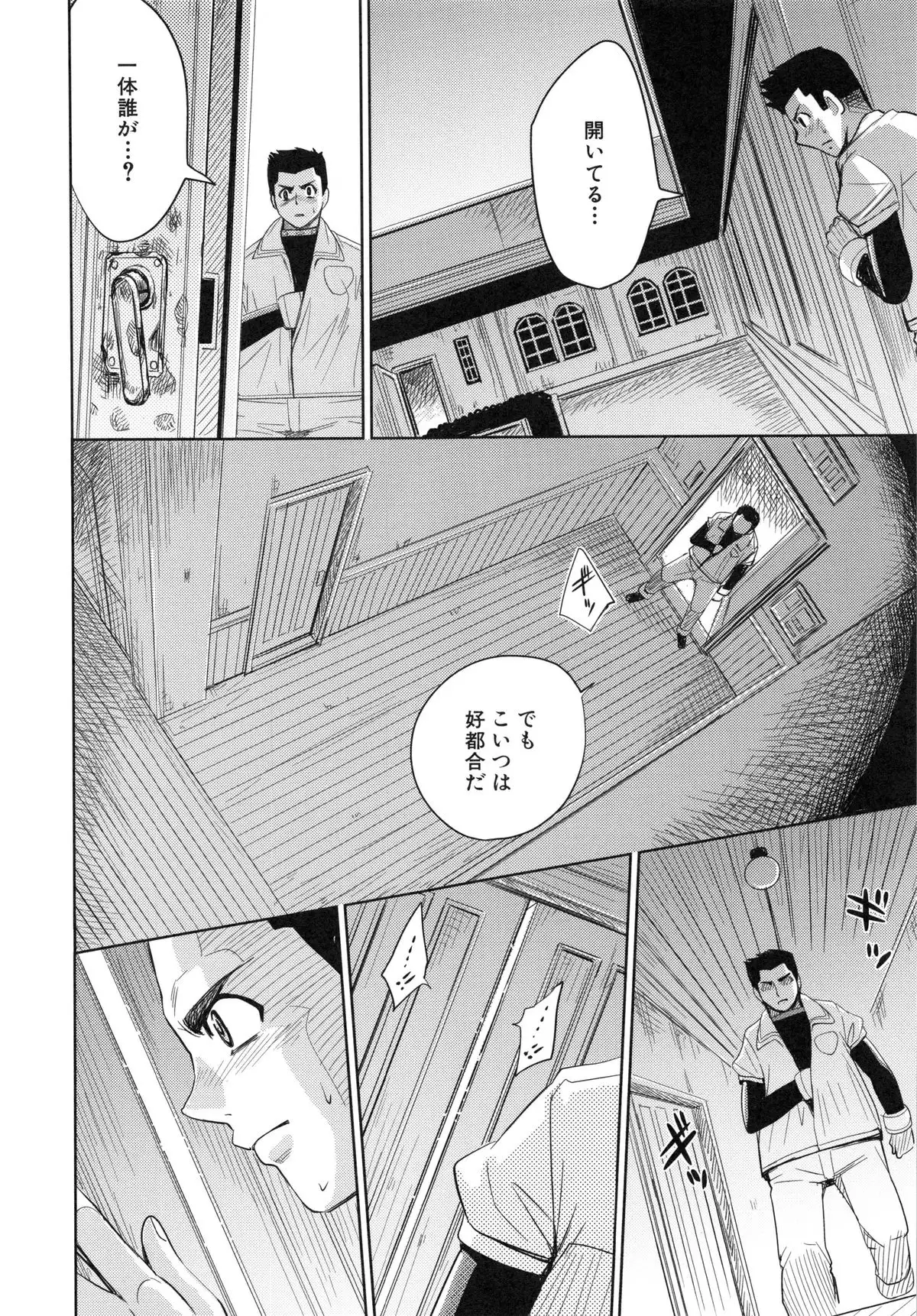Saint Kangoku Gakuen 6