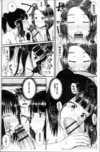 [Poncocchan] Irrumax | 強制口中插入 [Chinese]