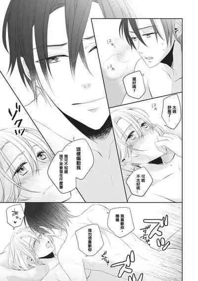 [Miduta Nashiko] Rinjinha jyoshide ijiwaru. | 邻居是坏心眼上司。 [Chinese] [莉赛特汉化组]