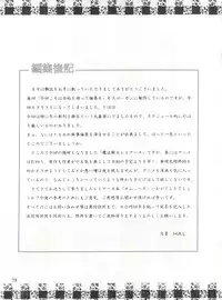 (C47) [Studio Miki Shinsha (Hal)] Cephiro (Magic Knight Rayearth)