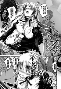 [Hirama Hirokazu] Cherry Crisis [Chinese] [篆儀通文書坊漢化]