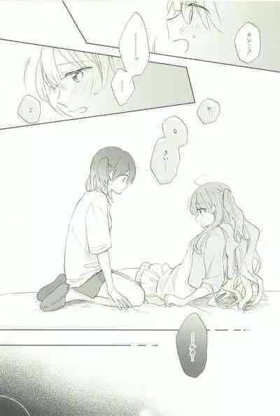 マイナスの距離