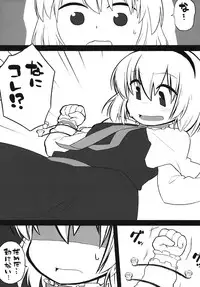 [Touhou Project] Touhou Ishu Kan Goudou