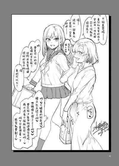 ふたなり主婦のオナホ