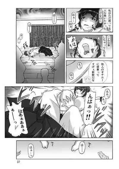 [Asagiri] P(ossession)-Party 4