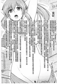 [Chiba Tetsutarou] Tricolor Highschool | 三種色彩的女高中生 [Chinese]