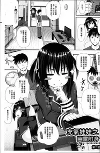 [Poncocchan] Irrumax | 強制口中插入 [Chinese]