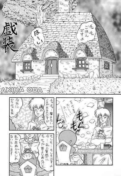 Mahou Enikki 2 FINAL