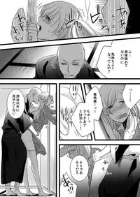 [Maomi Leon, uroco] Souryo to Majiwaru Shikiyoku no Yoru ni... 6