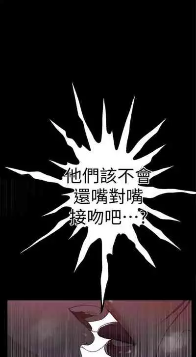 [週六] [美娜讚 & 鋼鐵王] 秘密教學 1-69 官方中文（連載中）