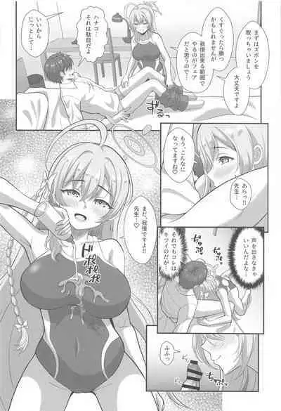 Sensei!! Yokubou ni □□ Sunao ni Shimasho