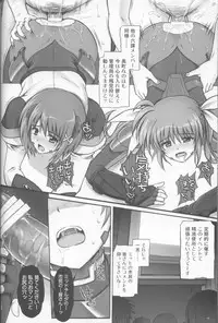 (C79) [Cyclone (Izumi, Reizei)] 767B (Mahou Shoujo Lyrical Nanoha)