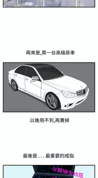 中文韩漫 離婚報告書 第2季 乐透老公 Ch.1-9 [Chinese]