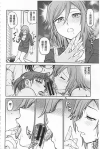 [Funabori Nariaki] Chokyo Soudanshitsu | 調教諮詢室 [Chinese]