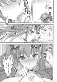 [Ayakawa Riku] Ane-Imo♥Love H [Chinese] [小明嵌字]