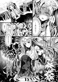 [Kiryuu Mina] Shirisugi Otome [Digital]