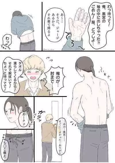 [miix_x410] 後ろの席 前の席