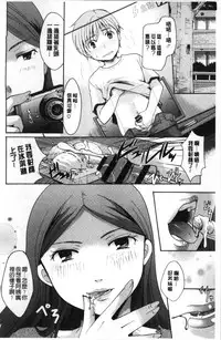 [Itou Ei] Cotton & Lace | 純棉小褲褲＆蕾絲內褲 [Chinese]